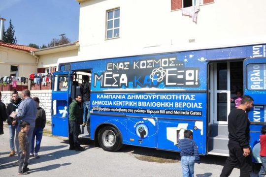 Σπουδή στη ζωή