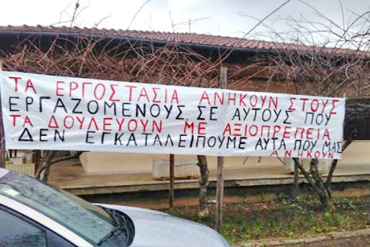 Οι «Ρομπέν του Ξύλου» βάζουν μπροστά τις μηχανές της αξιοπρέπειας
