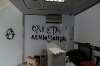 Μέλη του Ρουβίκωνα «διατάραξαν» τη διαπραγμάτευση στο Xίλτον