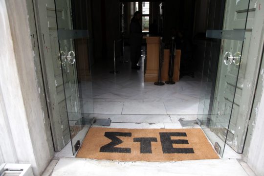 Με τη βούλα του ΣτΕ η πρόωρη απομάκρυνσή τους