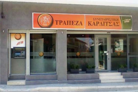 Η πρώτη ελληνική Ηθική Τράπεζα