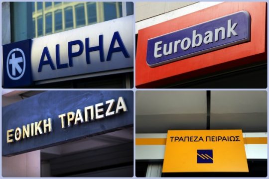 Μελέτη: Αύξηση μη εξυπηρετούμενων δανείων στην Ελλάδα
