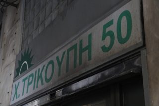Βατόμουρα