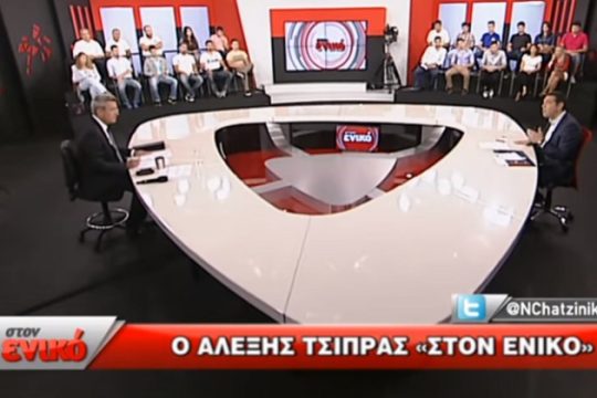 Μπροστά στις τηλεοράσεις τους για να παρακολουθήσουν τον πρωθυπουργό