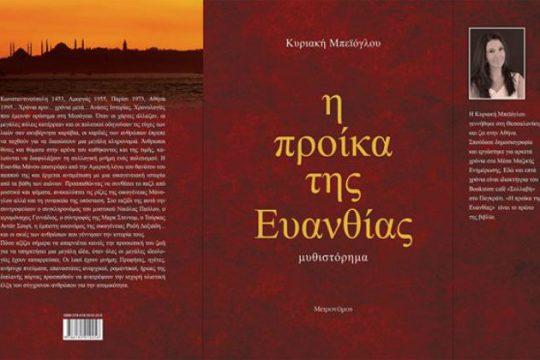 Στην Καισαριανή