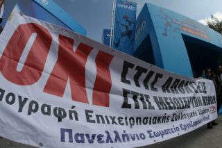 Η Wind υπεξαίρεσε αλληλογραφία του Σωματείου Εργαζομένων της!
