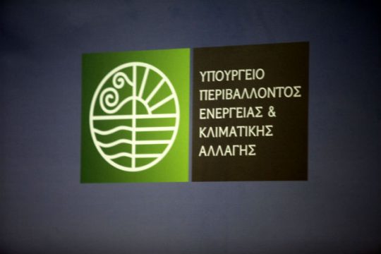 Διαβούλευση για να προστατευτούν οικολογικά ευαίσθητες περιοχές από παρεμβάσεις