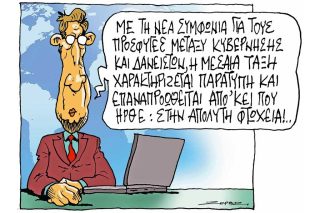 Του Πέτρου Ζερβού