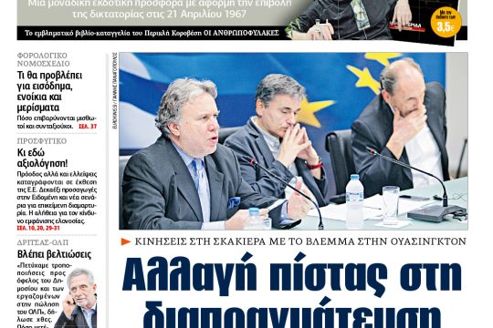 ΕΦΣΥΝ-2016-04-13