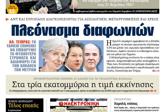 ΕΦΣΥΝ-2016-04-15