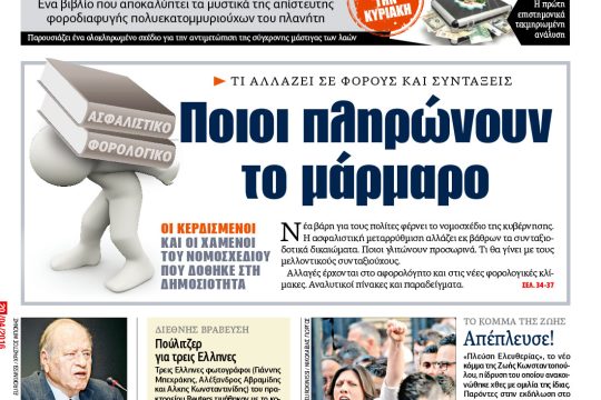 ΕΦΣΥΝ-2016-04-20