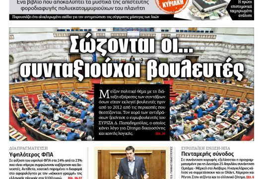 ΕΦΣΥΝ-2016-04-21