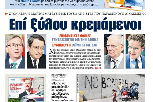 ΕΦΣΥΝ-2016-04-28