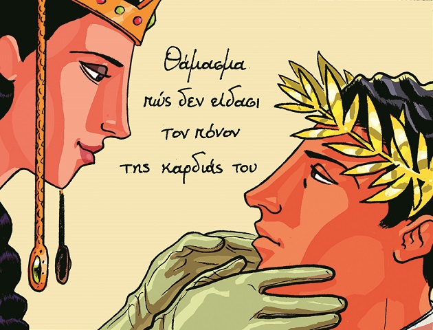 Ερωτόκριτος: το πρώτο μεσογειακό fantasy