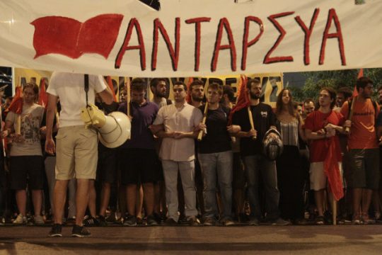 Σε απεργιακό ξεσηκωμό καλεί η ΑΝΤΑΡΣΥΑ