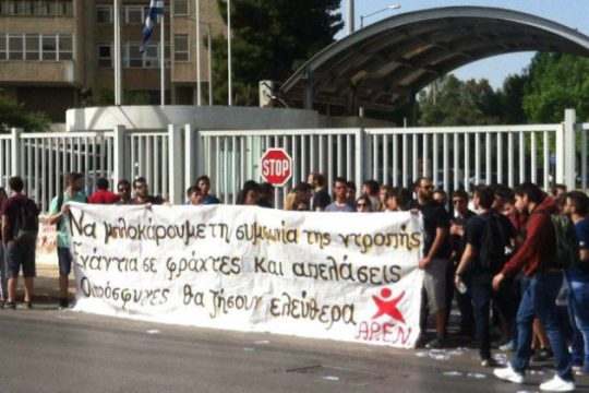 Προσαγωγές μετά από διαδήλωση αλληλεγγύης