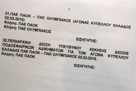 Αβάδιστα #16 [Kλαίουσες Μαγδαληνές]