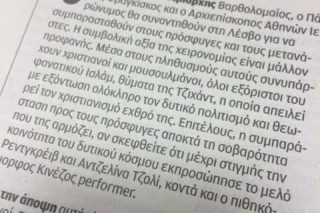 Ο Τάκης Θεοδωρόπουλος και ο «πιθηκόμορφος» Κινέζος