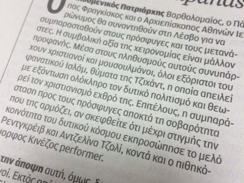 Ο Τάκης Θεοδωρόπουλος και ο «πιθηκόμορφος» Κινέζος