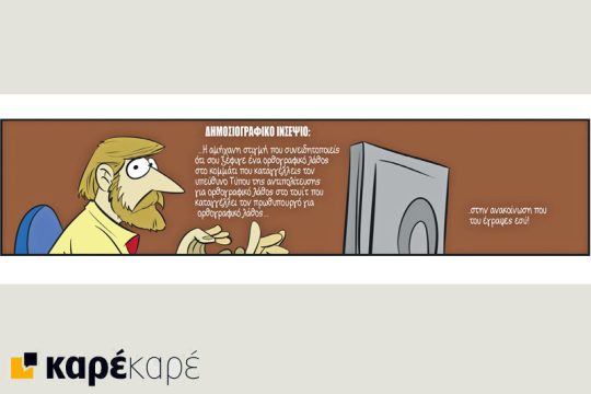 Εφημερίδα: οδηγίες χρήσης 02.04.2016
