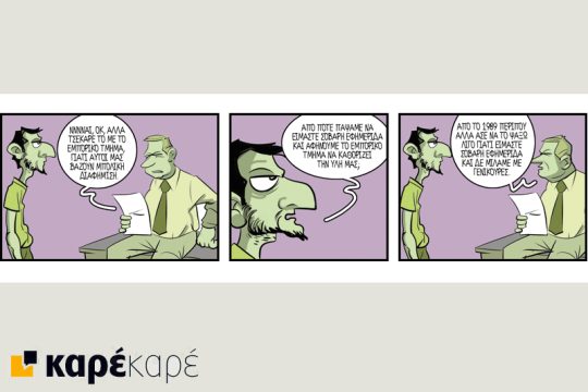 Εφημερίδα: οδηγίες χρήσης 09.04.2016
