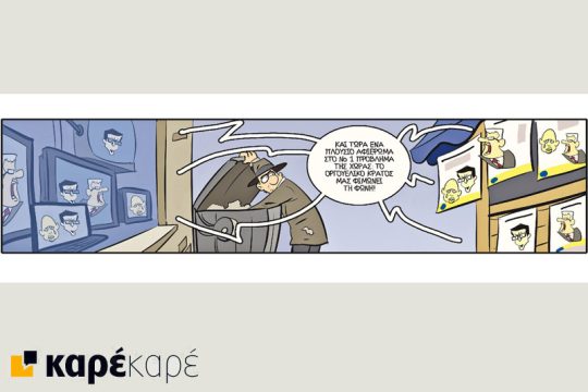 Εφημερίδα: οδηγίες χρήσης 16.04.2016