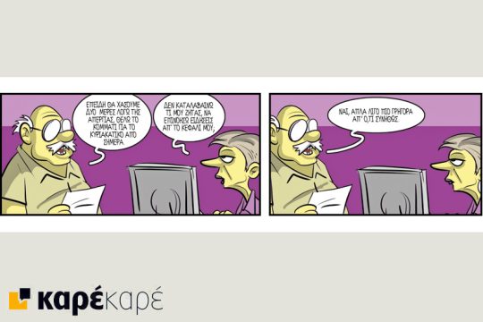 Εφημερίδα: οδηγίες χρήσης 24.04.2016