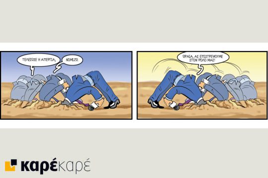Εφημερίδα: οδηγίες χρήσης 29.04.2016