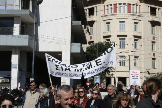 «Θνησιγενές το Ενιαίο Ταμείο ΕΦΚΑ»
