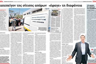 Στο περίμενε επί 4 μήνες το Ελεγκτικό Συνέδριο