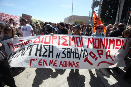 Στους δρόμους χιλιάδες εκπαιδευτικοί κατά των περικοπών