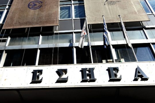 Η ΕΣΗΕΑ απαντάει με απομαγνητοφωνήσεις