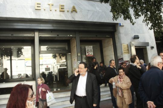 Συμβολική κατάληψη του ΕΤΕΑ από την ΛΑ.Ε.