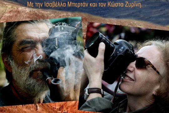 Έξι χιλιάδες χιλιόμετρα ανατολικά της Μόσχας