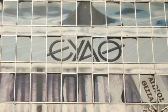 «Αλλο ιδιωτικοποίηση κι άλλο εργολαβία»