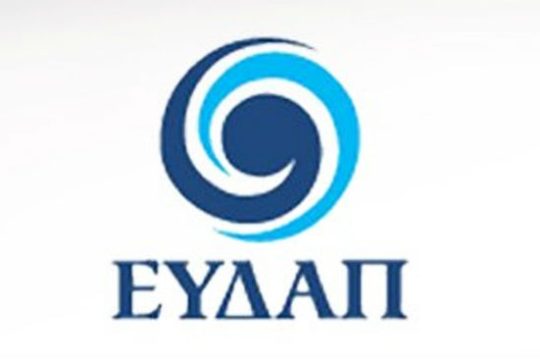 Διακοπή υδροδότησης την Τετάρτη σε περιοχές του Πειραιά