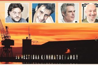 Συναγωνισμός αρίστων για Φεστιβάλ Θεσσαλονίκης