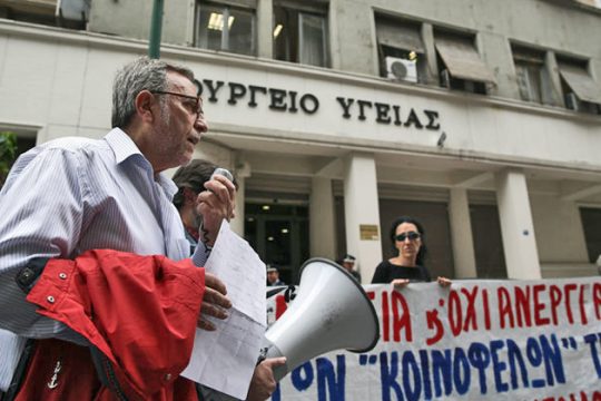 «Πώς θα περιθάλψουμε 2,5 εκατ. ανασφάλιστους και πρόσφυγες;»
