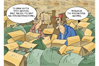 Του Κώστα Γρηγοριάδη