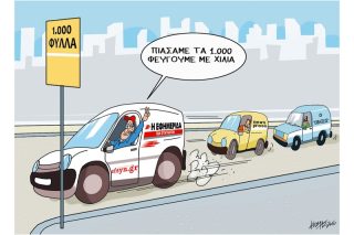 Του Κώστα Γρηγοριάδη