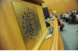 Το Ιδρυμα Ευγενίδου εγκαινίασε τις… μαζικές απολύσεις