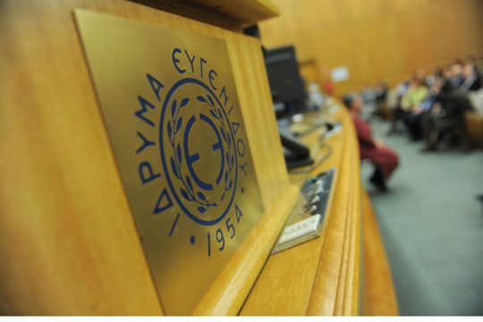 Το Ιδρυμα Ευγενίδου εγκαινίασε τις… μαζικές απολύσεις