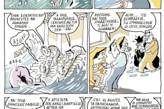 Του Γιάννη Ιωάννου