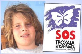 Επιτέλους τιμωρήθηκε ένα τροχαίο έγκλημα
