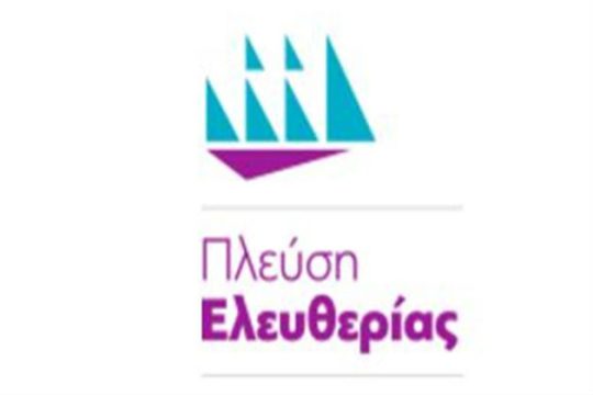 Τα βίντεο της «Πλεύσης Ελευθερίας» για την εκδήλωση της 19ης Απριλίου
