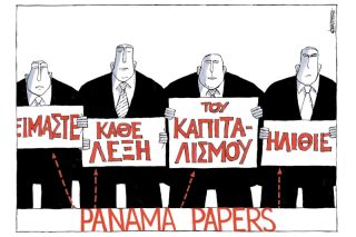 Του Μιχάλη Κουντούρη