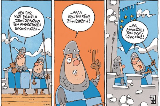 Το λεξικό της κρίσης 02.04.2016