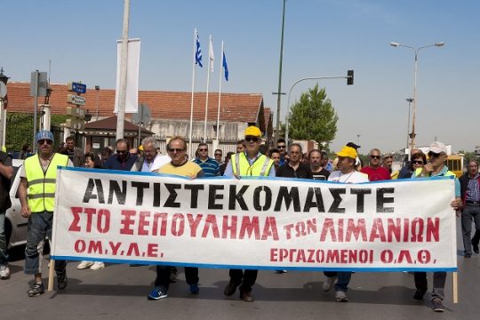 Αποχή και απεργία κατά της πώλησης του ΟΛΘ
