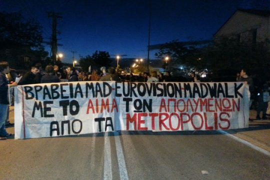 Νέα καταγγελία από τους απολυμένους των Metropolis