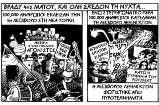 Μια εικόνα, 158 λέξεις